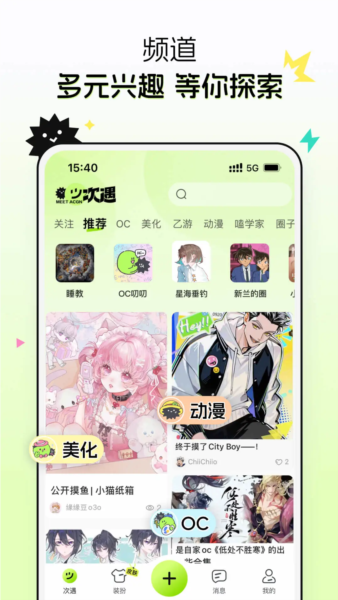 次遇社区官网版下载截图