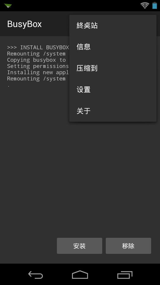 BusyBox