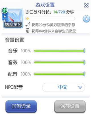 仙境传说手游