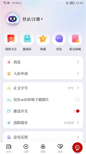 掌上柴桑安卓版下载截图