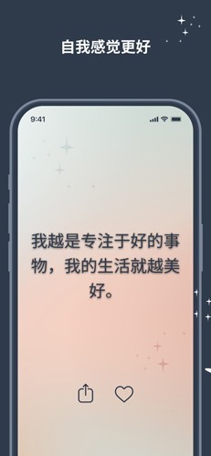 I am软件下载截图