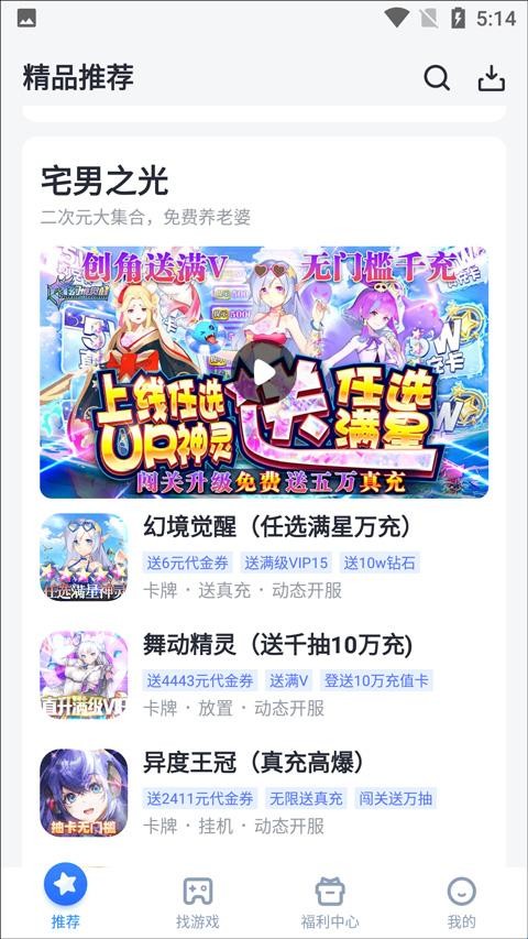 叉叉酷跑助手免安卓Root版下载截图