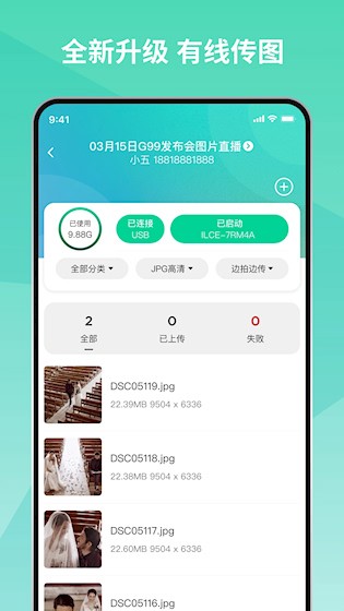 寸心来拍app下载截图