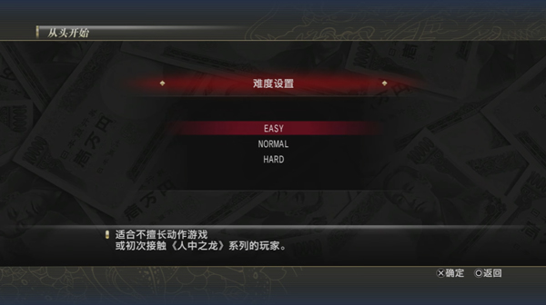 如龙0