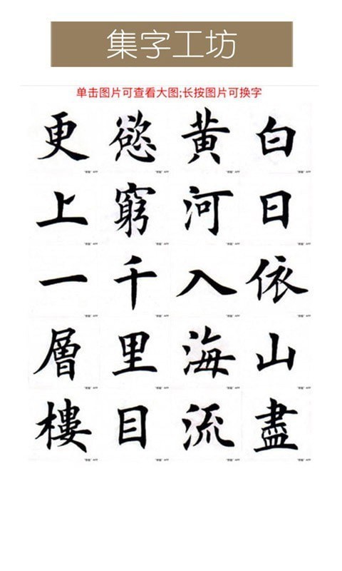 墨趣书法优化版下载截图
