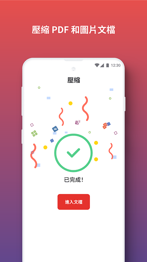 iLovePDF转换器下载手机版截图