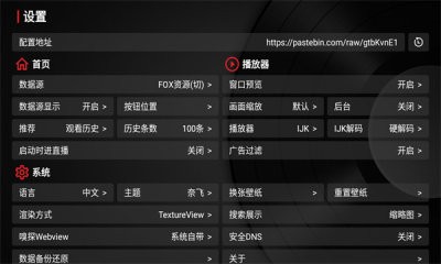 TVBox电视版apk下载最新版截图