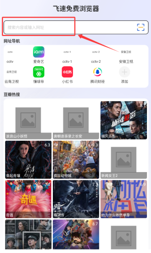 飞速浏览