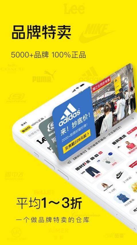 壹品仓官网版下载截图