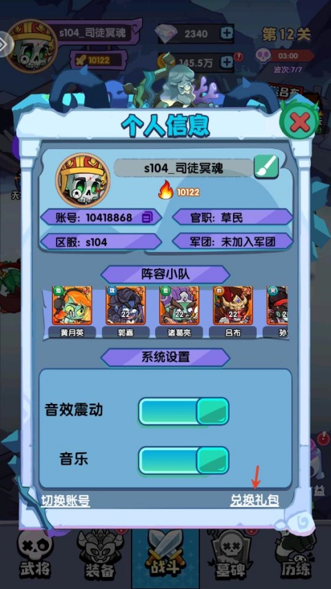 乱世名将