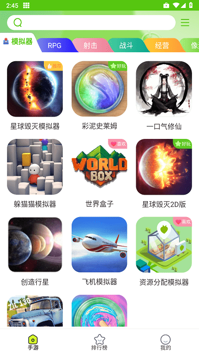 汇游乐园标准版下载截图