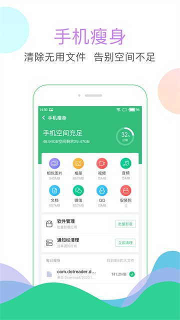安狗狗清理大师标准版下载截图