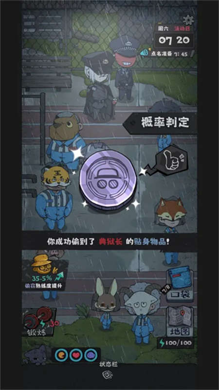 抽卡监狱2截图