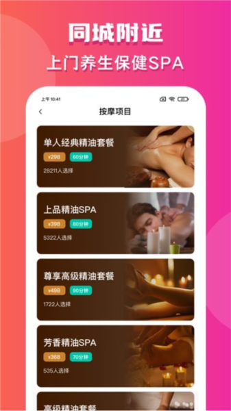 约个单到家官方正版下载截图