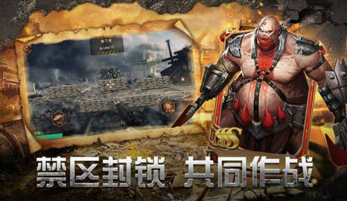 绝境封锁红包版截图