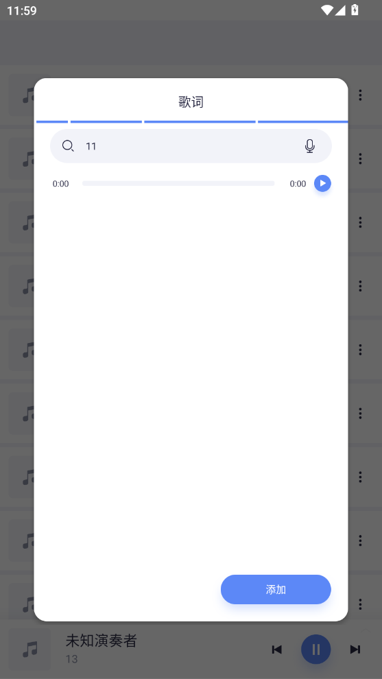 蜥蜴音乐播放高清版下载截图