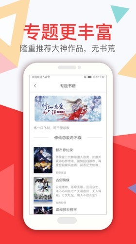 悦路小说正版下载截图