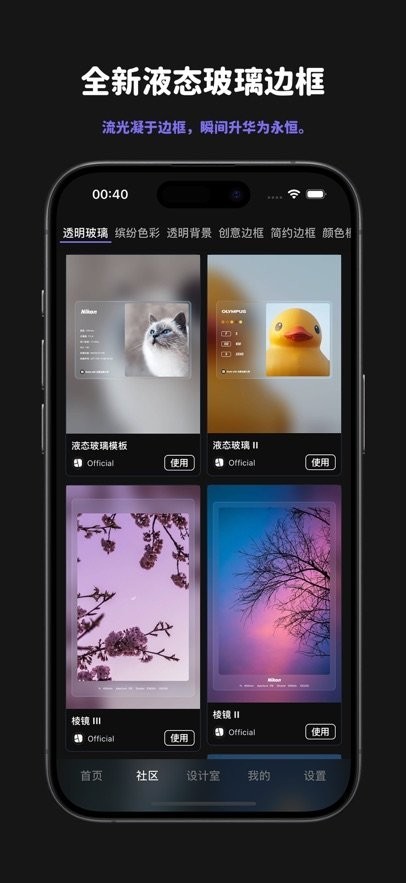光影印记官网版下载截图