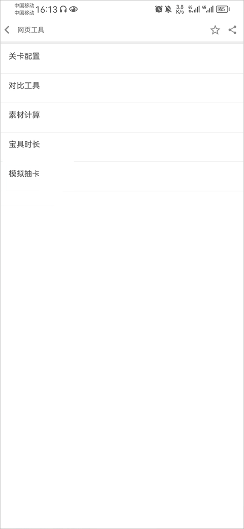 FGOwiki中文版