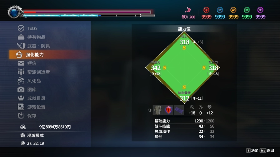 如龙极2