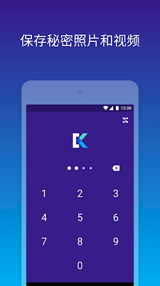 Keepsafe汉化版下载截图