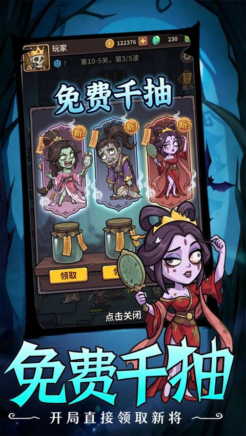 乱世名将截图