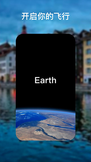 google earth手机版免费下载截图