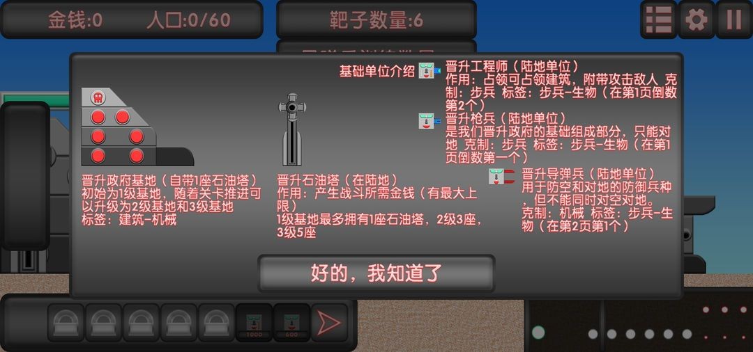 盾剑战团游戏