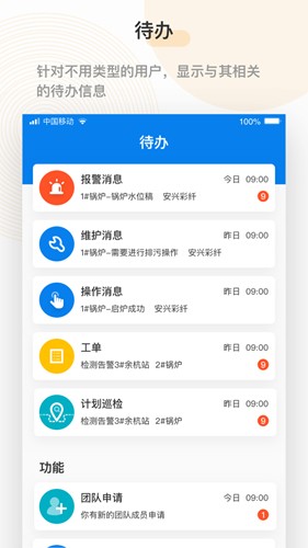 泛能安卓版下载截图