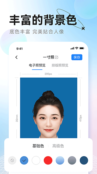 更美证件照软件下载截图