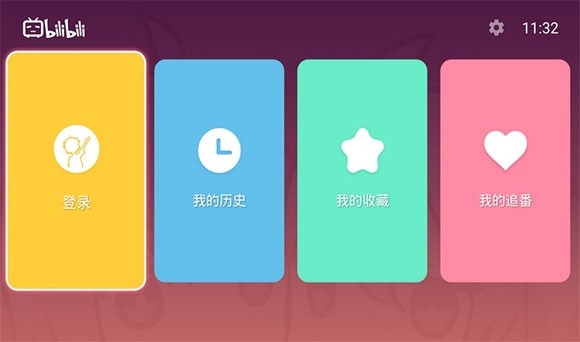 云视听小电视TV版安卓下载截图