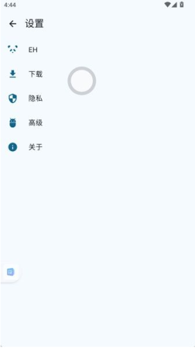 EHviewer白色版