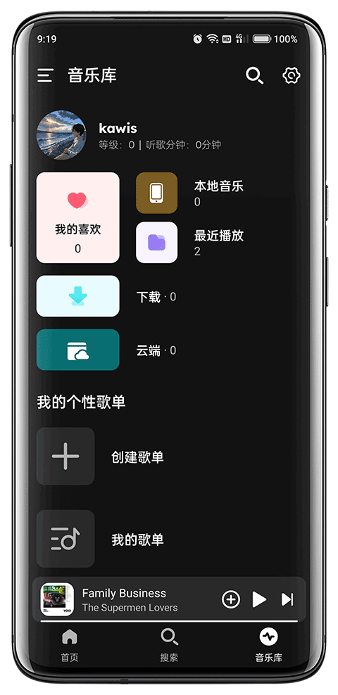 融乐音乐绿色版下载截图