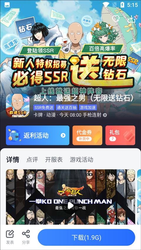 叉叉酷跑助手免安卓Root版下载截图