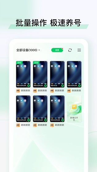 小象云手机官网版下载截图