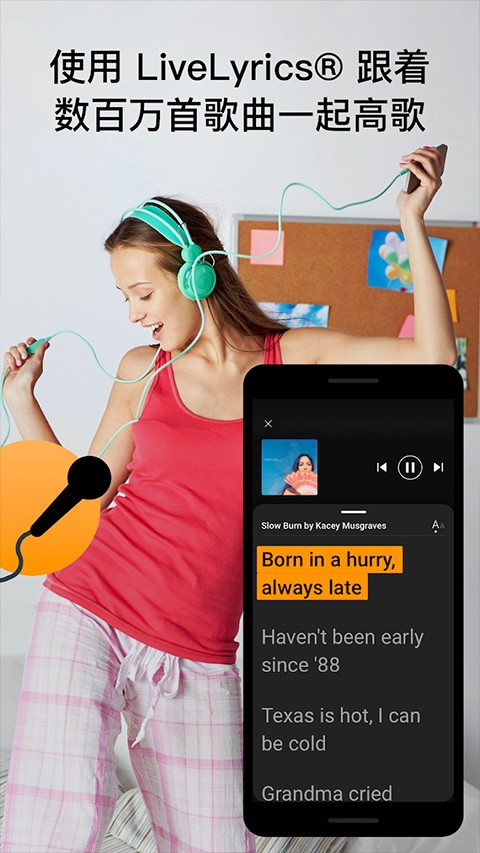 Soundhound安卓版最新版下载截图