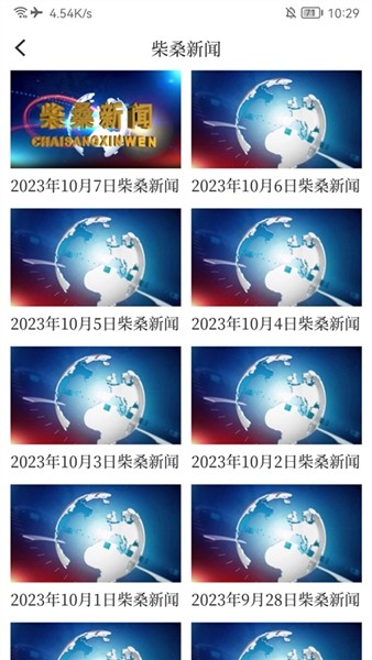 掌上柴桑安卓版下载截图