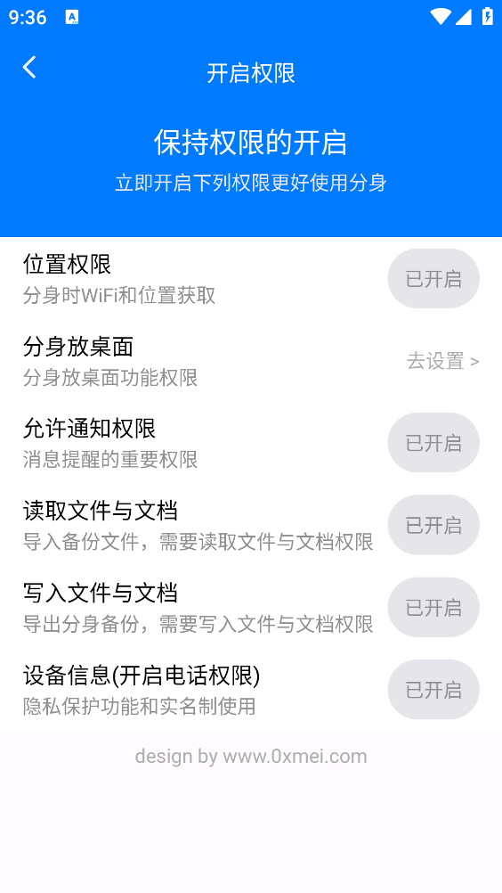 猴子分身软件下载截图