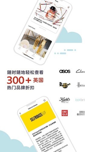 英国红领巾官方正版下载截图