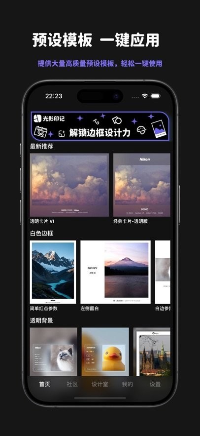 光影印记官网版下载截图