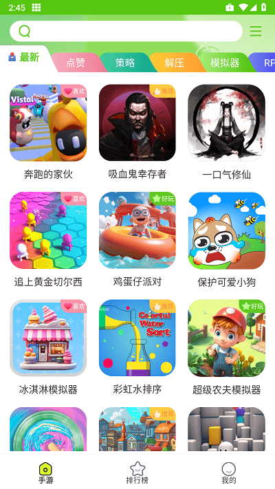 汇游乐园标准版下载截图
