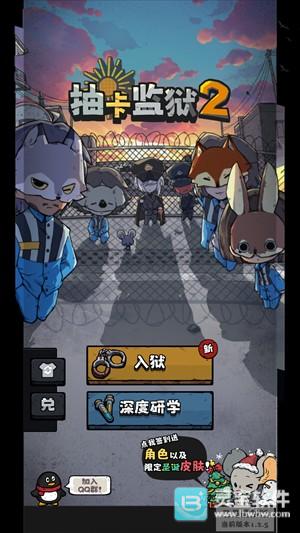 抽卡监狱2手机版游戏玩法1