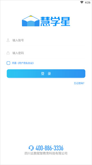慧学星家长学生版