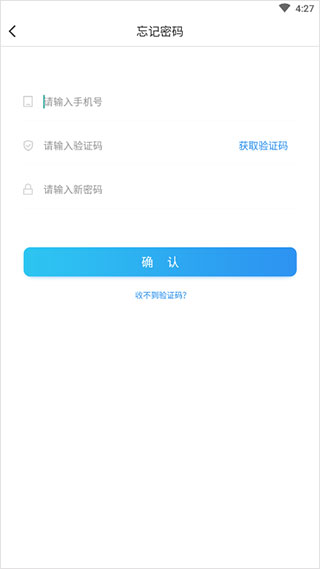 慧学星家长学生版