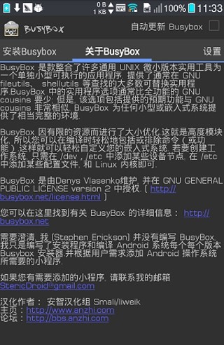 BusyBox