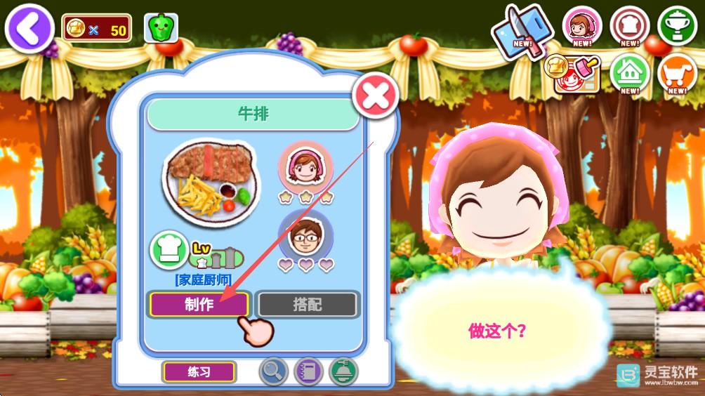 料理妈妈免费版玩法-4
