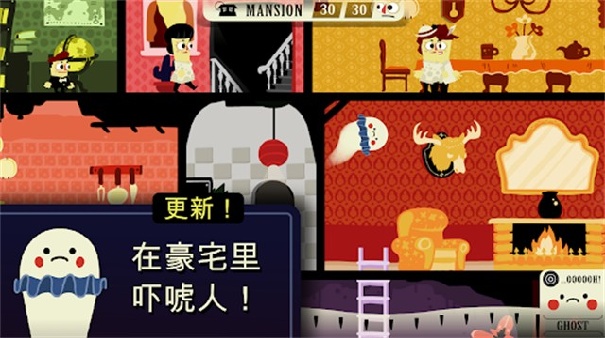 闹鬼的房子移植版截图