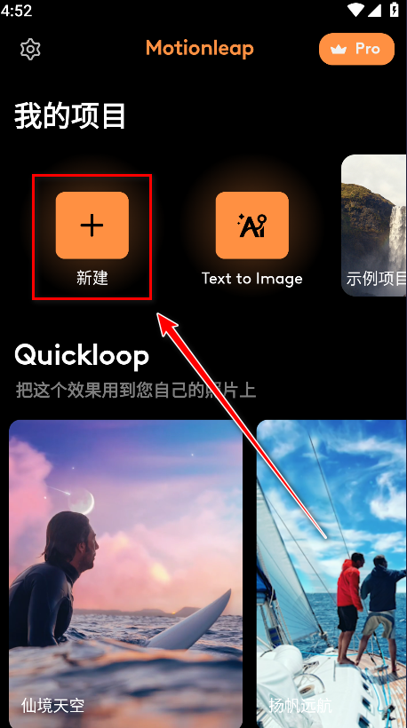 Enlight Photoloop
