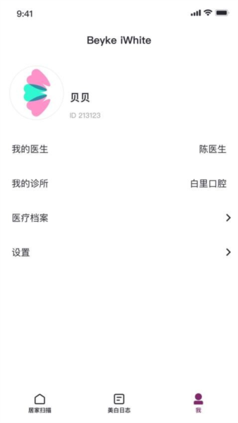 贝壳齿思安卓版下载截图