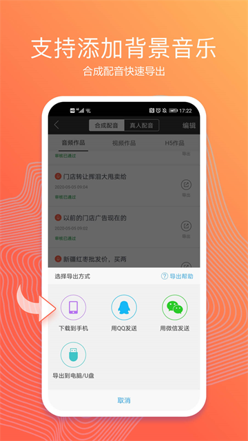 配音阁app下载免费版截图